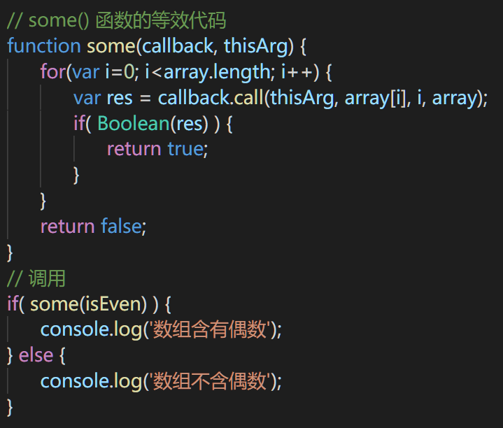 javascript数组的map filter reduce foreach every some函数用法和区别