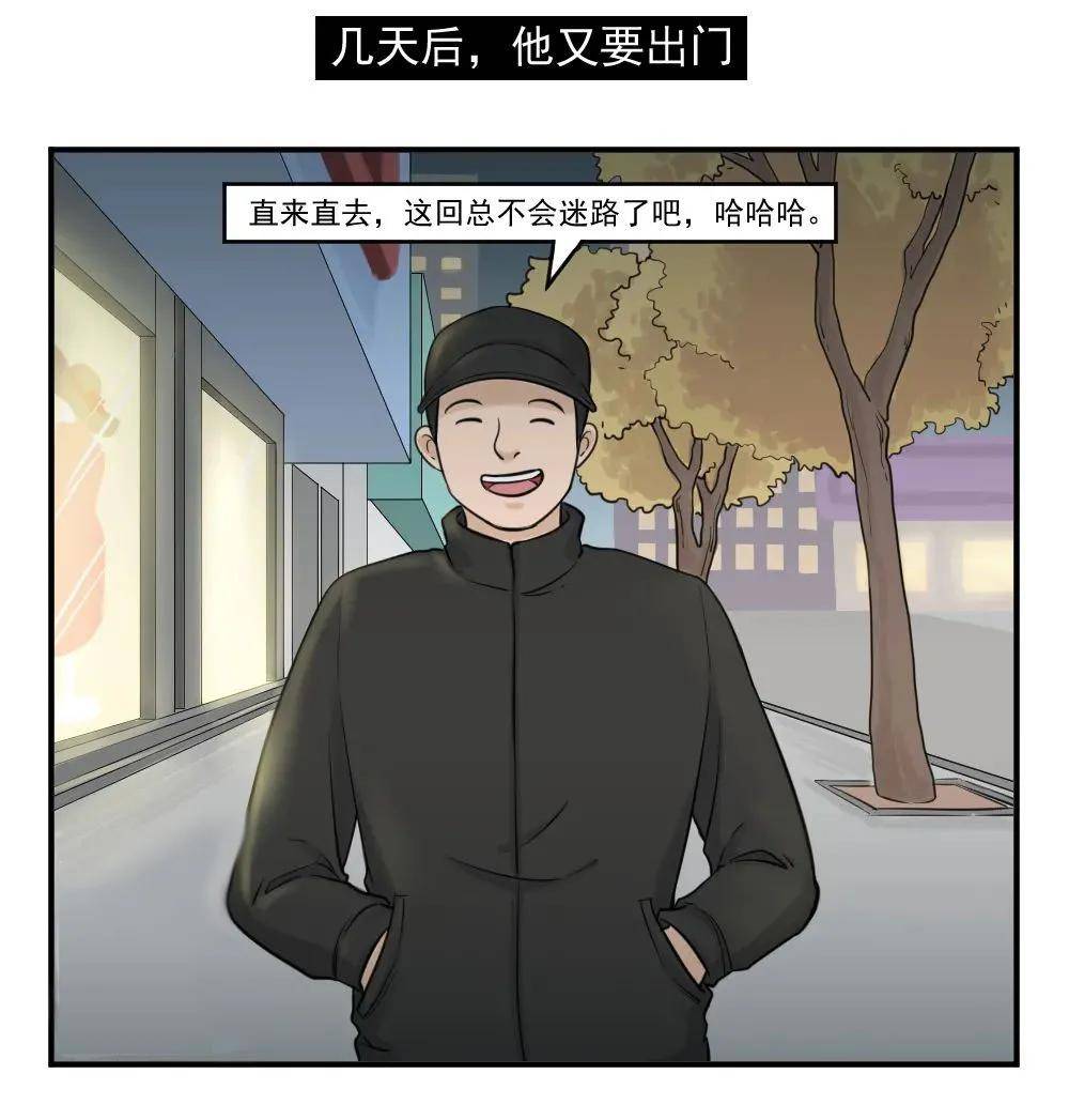 漫画:真直男,从来都不走歪路