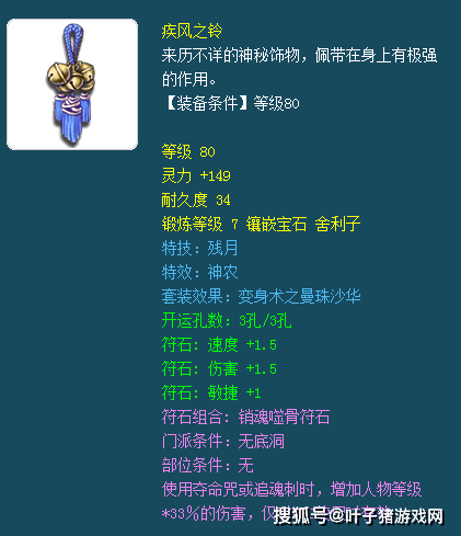 玩家|梦幻西游：藏宝阁任务套装挑选攻略 用好订阅功能快速凑齐装备