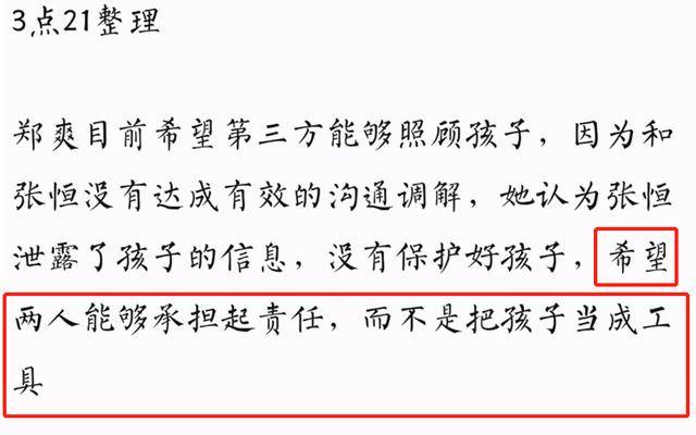 说话前言不搭后语该怎么办_美术展前言后语图片(3)