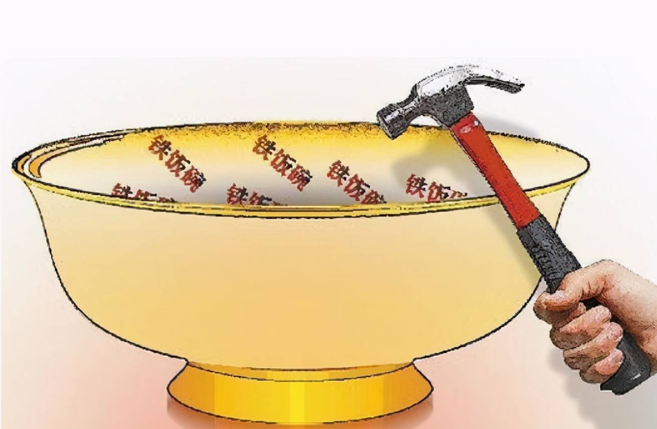 又一"铁饭碗"将粉碎?超700万人将中招,薪资待遇可能受影响_工作
