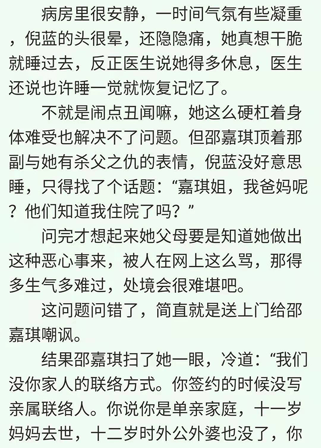 言情小说推荐03男女主的恋爱过程太有趣了又刺激又甜