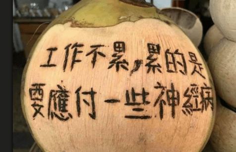 原创
这是五毛钱请的印度饼师吧