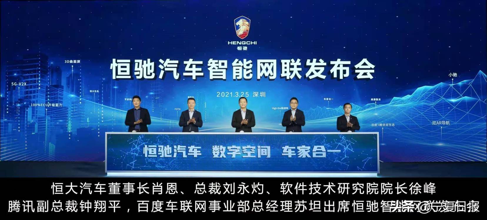 球王会恒驰汽车亮出最强“黑科技”最牛智能化体验来了