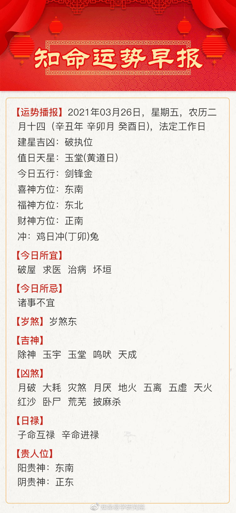 《二月十四》简谱_二月里见罢到如今简谱