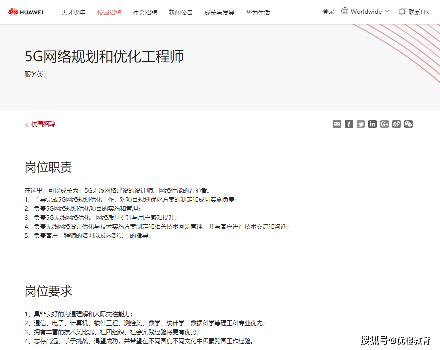 网络工程师是什么学历 fb85d4cee4ca46779ab9e2e520ff88be.png