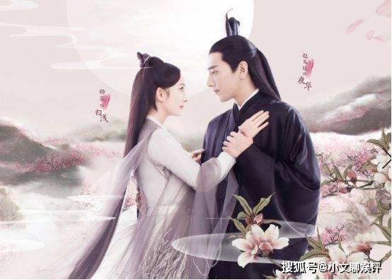 三生三世 系列又出新作 男主还是他 女主人选未定网友急 连宋成