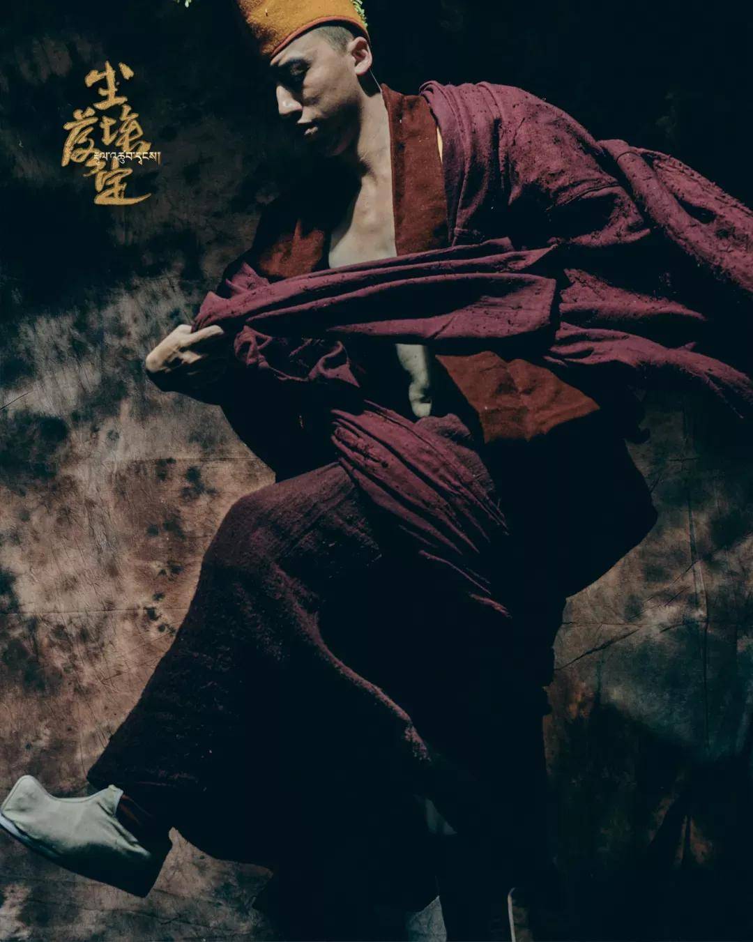 藏地史诗话剧《尘埃落定》