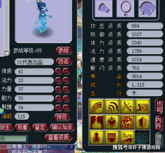 鉴定|梦幻西游：不怕女魃墓大改被砍！两只全红护盾蛇卵打龙魂兽诀