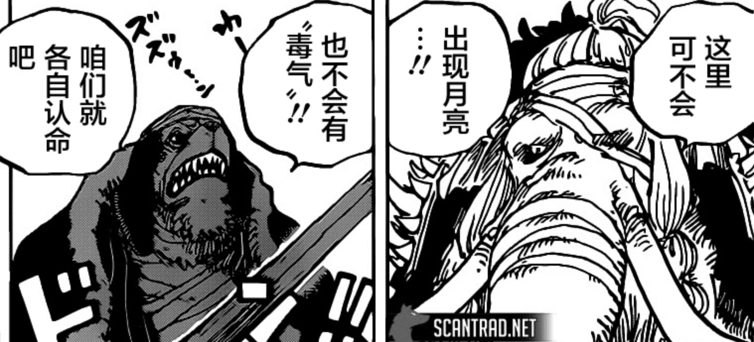 海贼王1008话犬岚会被杰克击败山治登场亲手料理这头猛犸象