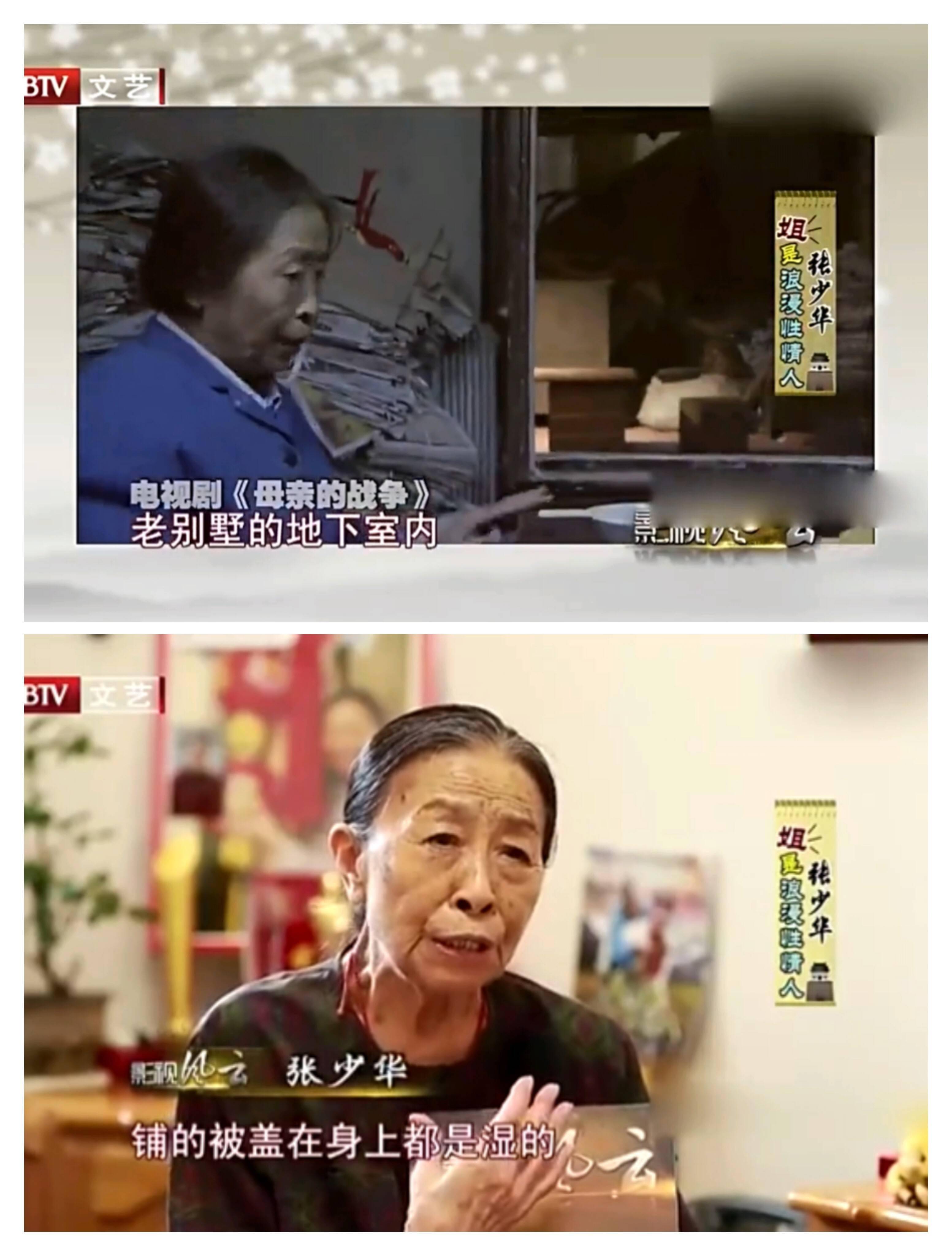 在这部剧中她饰演一个捡破烂的老太太张少华老师47岁才开始在影视剧集