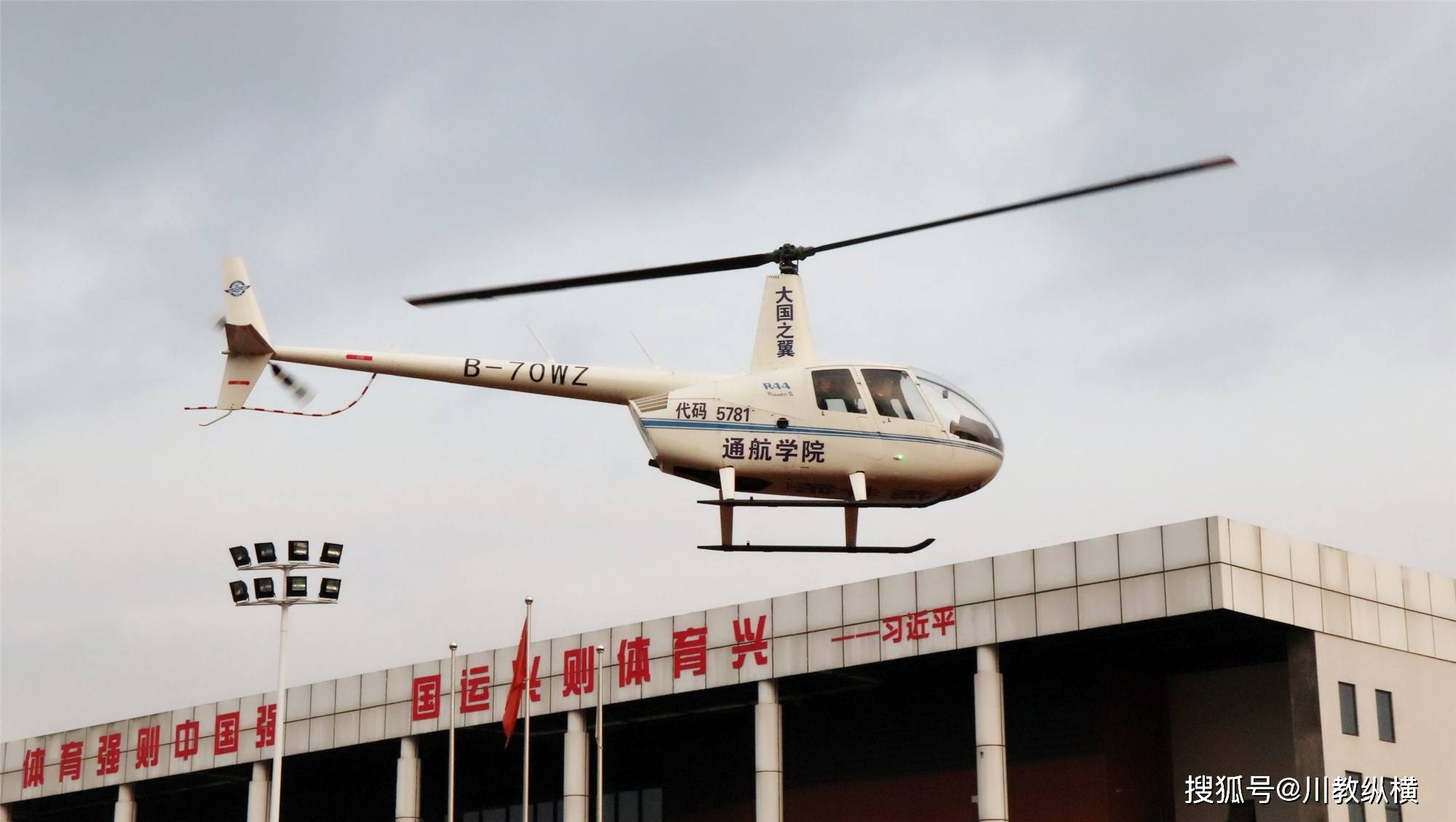 直升机游校园无人机红包雨烟花秀天府通航学院为学生献上豪华见面礼