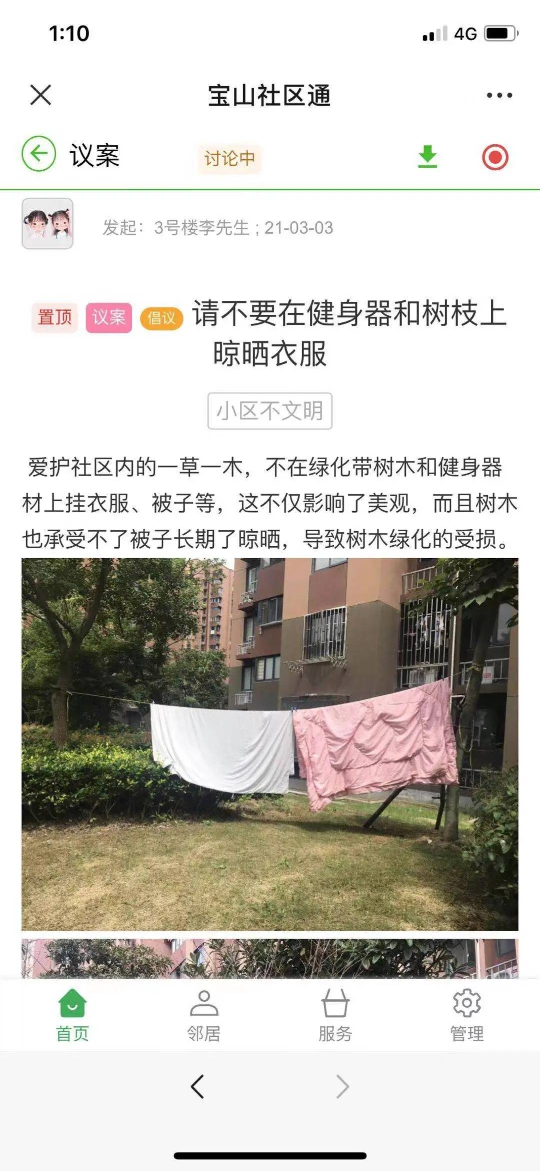 乱晾晒不文明!宝山这个社区的居民共同守护小区"颜值"