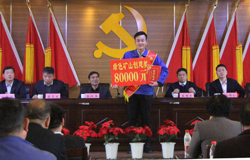 河南大地集团2020年总结表彰暨2021年工作部署动员大会隆重召开