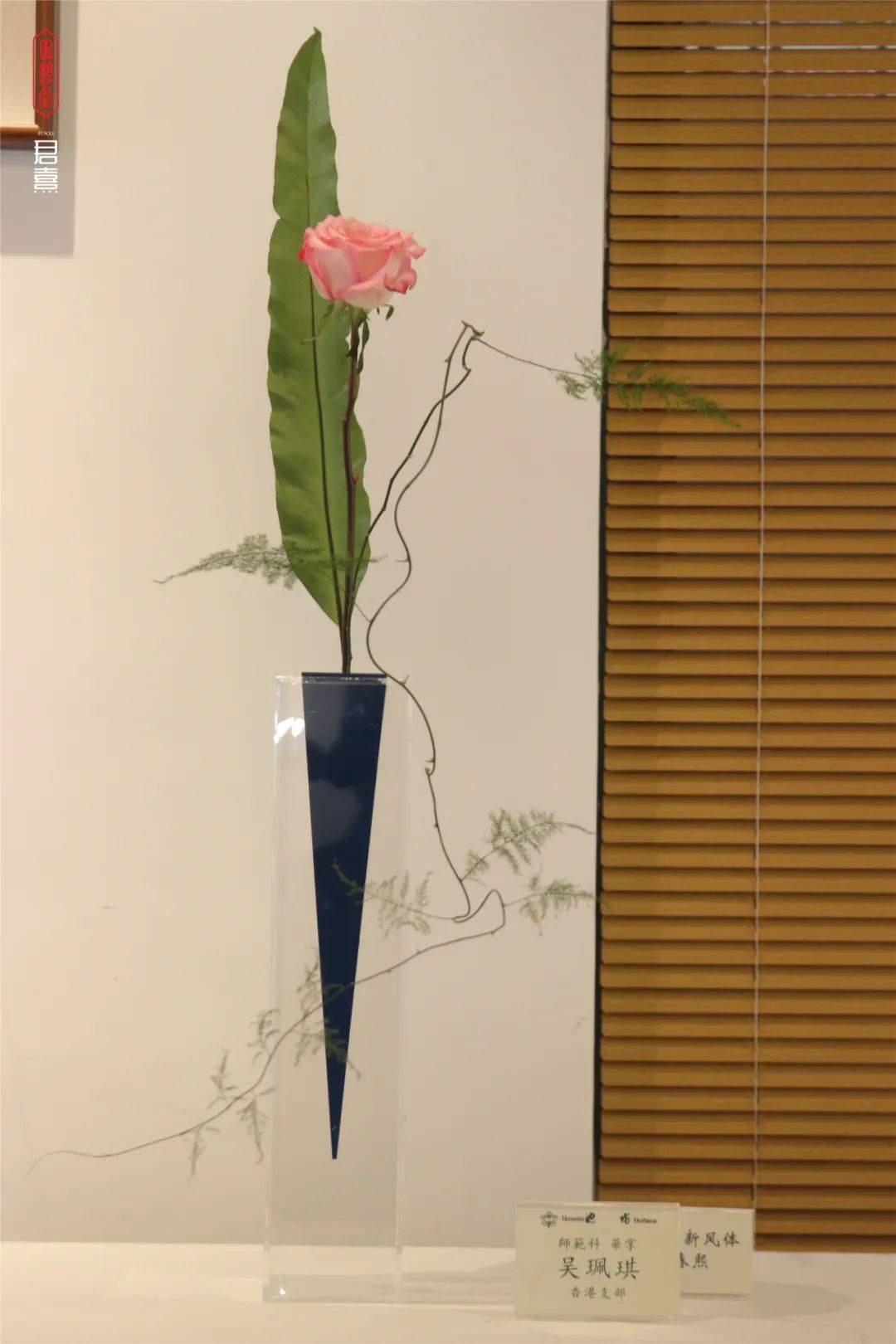 一场迟到六年的花道展 再次拉高了一座城市的美学标尺 池坊