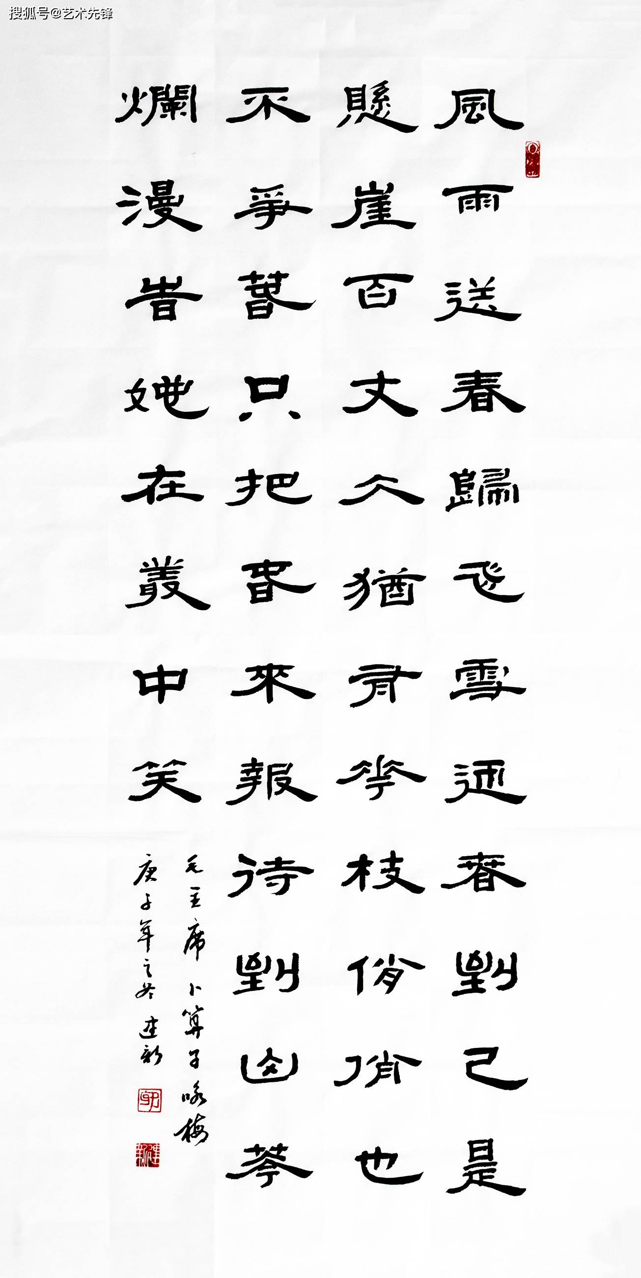 书法家包建新书法作品欣赏