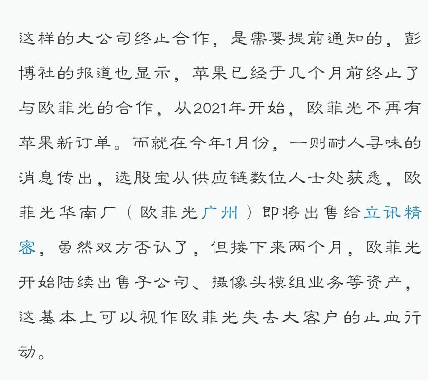 因新疆勞力力而放棄國產供應商？是誰在惡意黑蘋果公司？ 科技 第2張