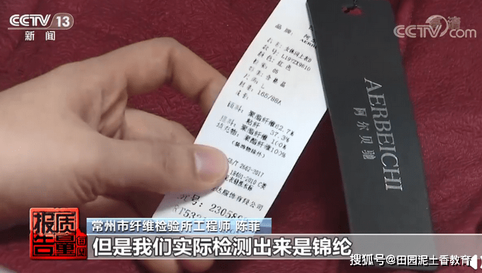 央视调查:围巾吊牌标称含96%羊毛,实际一根羊毛都没,羽绒服含绒量虚高