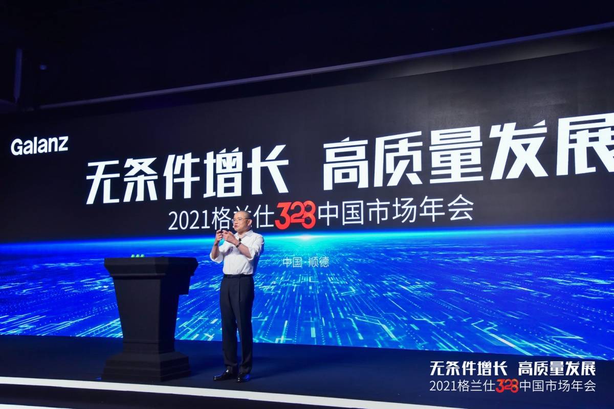 格兰仕梁昭贤：拿下2家全球百年巨头，美国惠而浦日本象印-家电圈官网