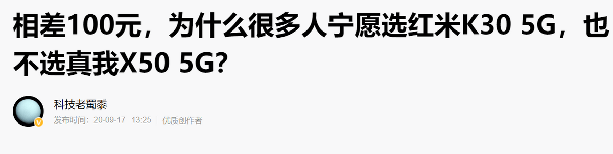 剝離營銷外衣後，realme還能剩下什麼？ 科技 第2張