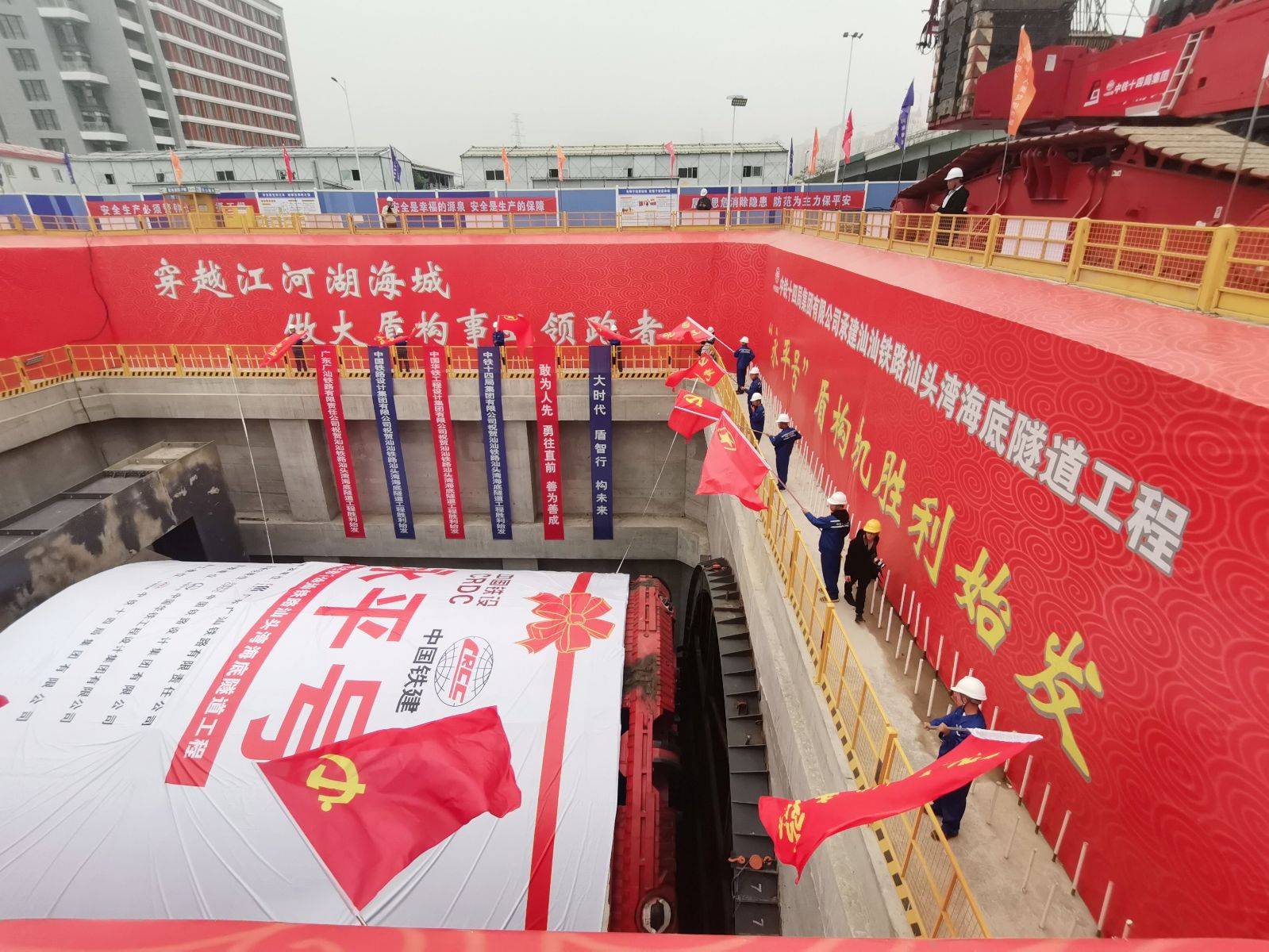 汕汕铁路汕头湾海底隧道"永平号"盾构机今日始发!_施工