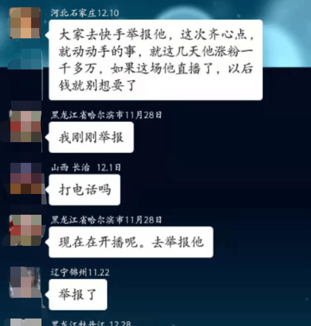 辛巴复播 卖货亿 受骗粉丝在群里投诉抵制 直播