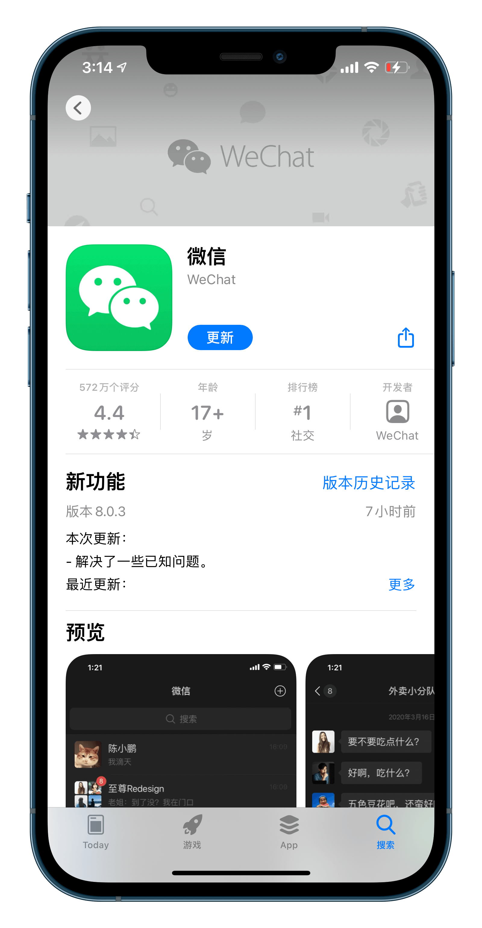 尤果圈ios 端优惠图片