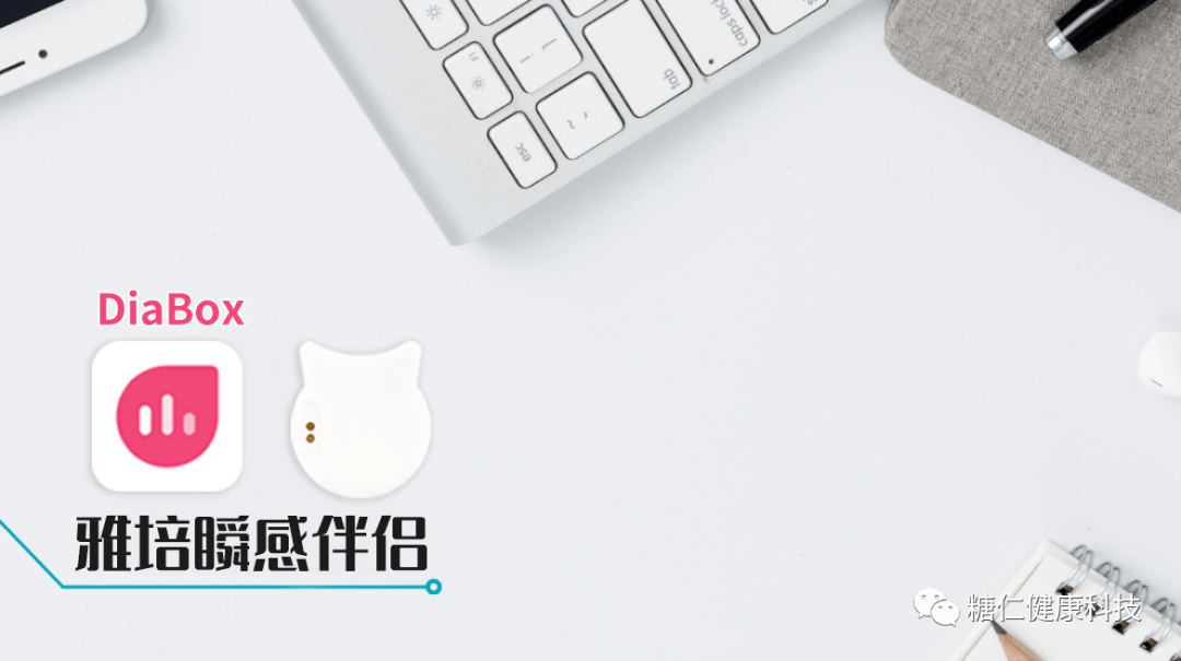 瞬感血糖仪什么原理_瞬感动态血糖仪