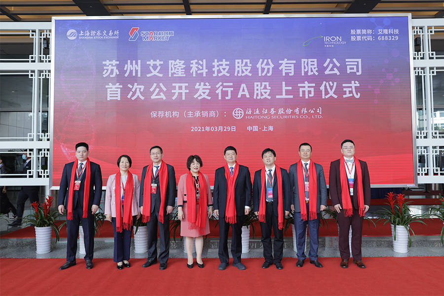 邦投条ipo速递医药物流公司艾隆科技688329近日登陆科创板