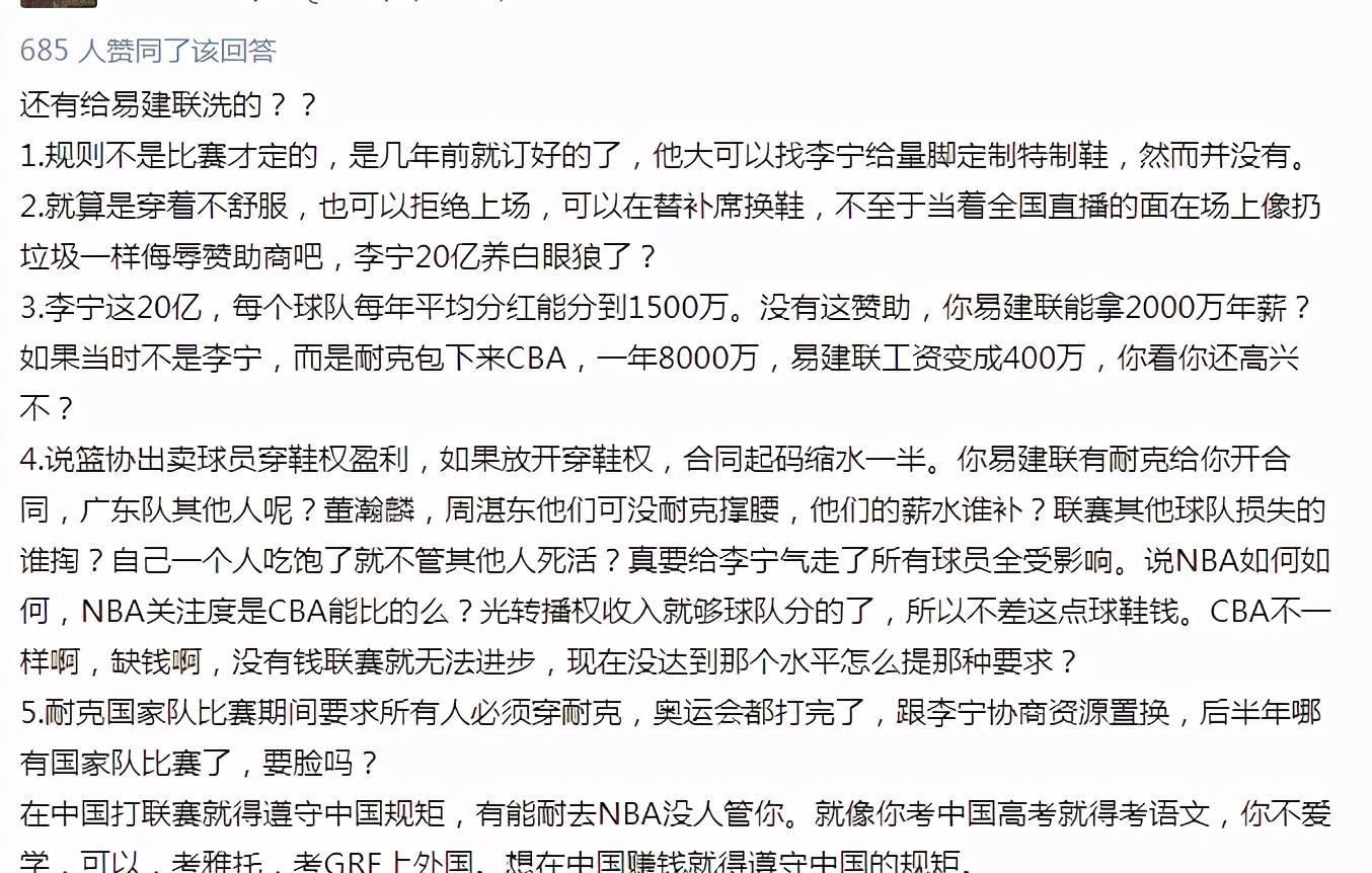 穿国产鞋,易建联却参加活动引争议,多年前赛场脱鞋事件再引波澜_李宁