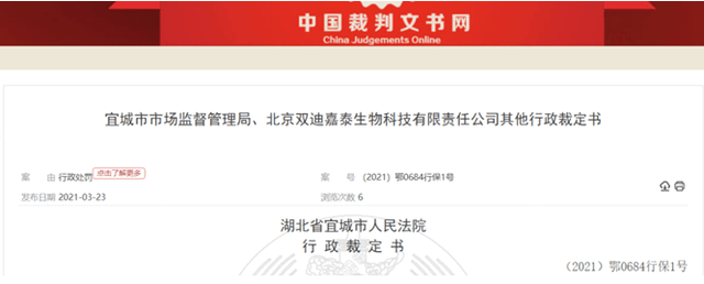 因涉嫌传销:北京双迪嘉泰及北方大陆关联方被法院冻结(图1) 因涉嫌传销:北京双迪嘉泰及北方大陆关联方被法院冻结(图1)