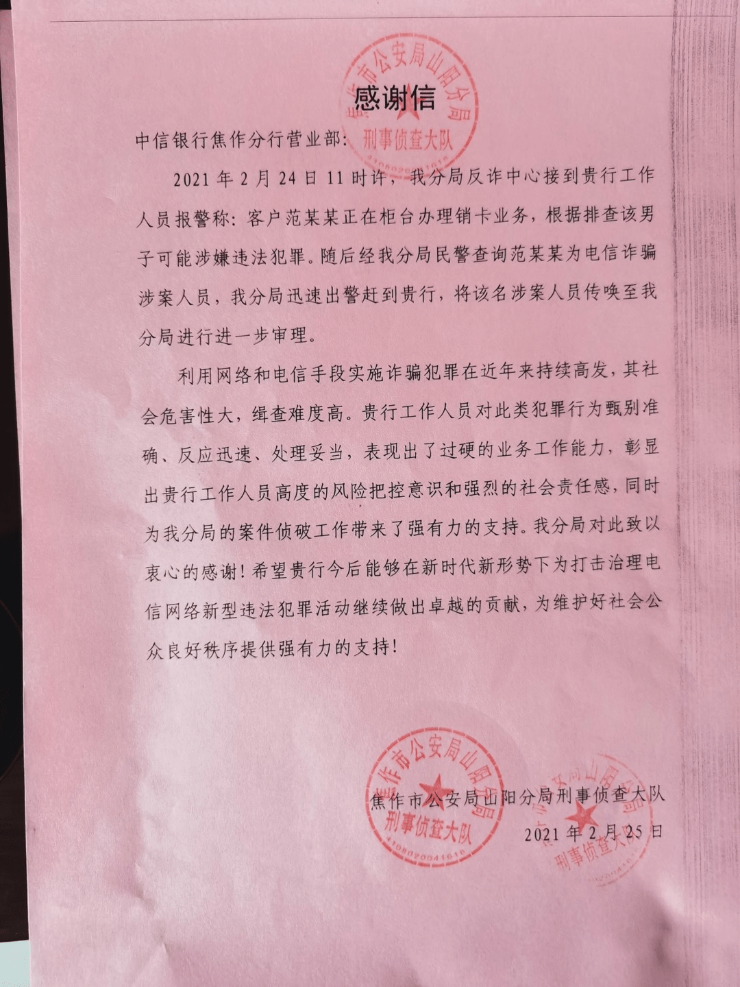 中信银行公章图样图片