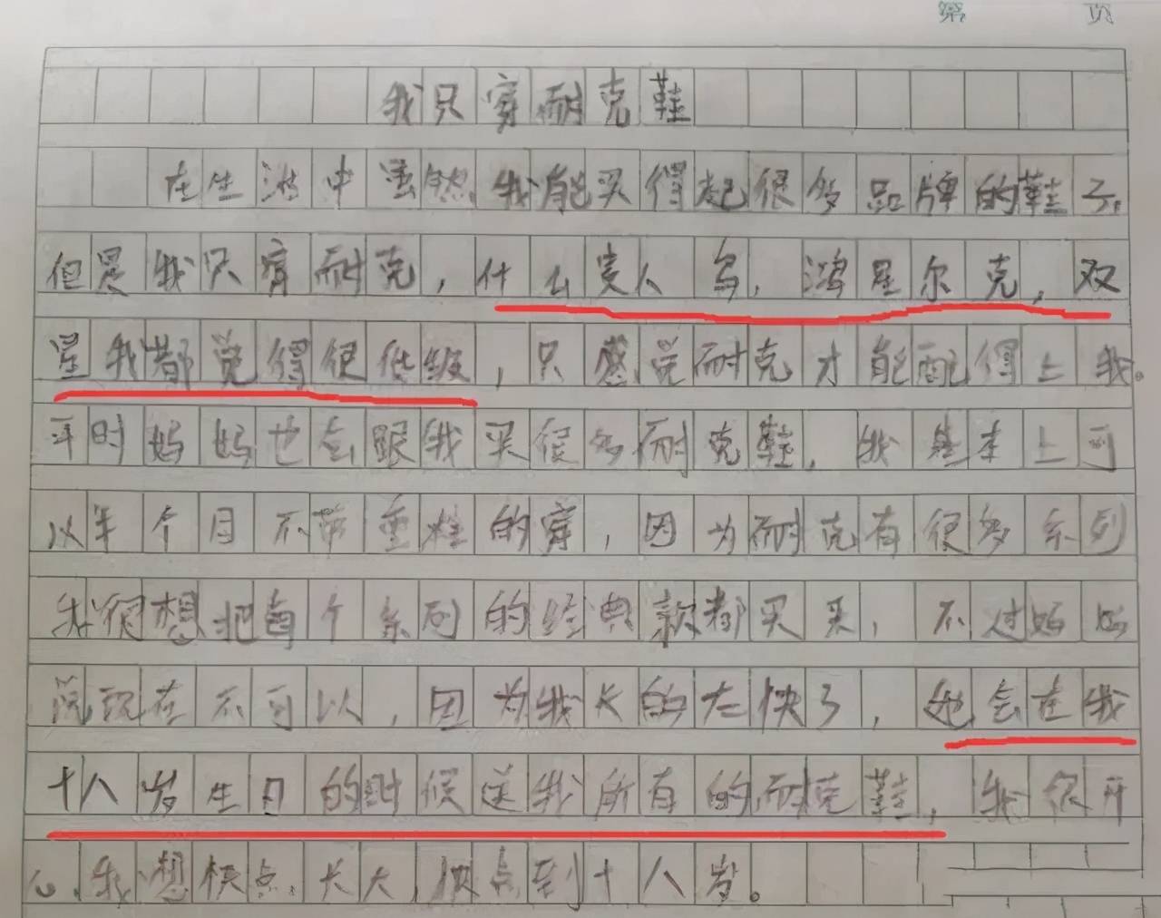 1500字的穿搭文怎么写_烧纸表文怎么写(3)