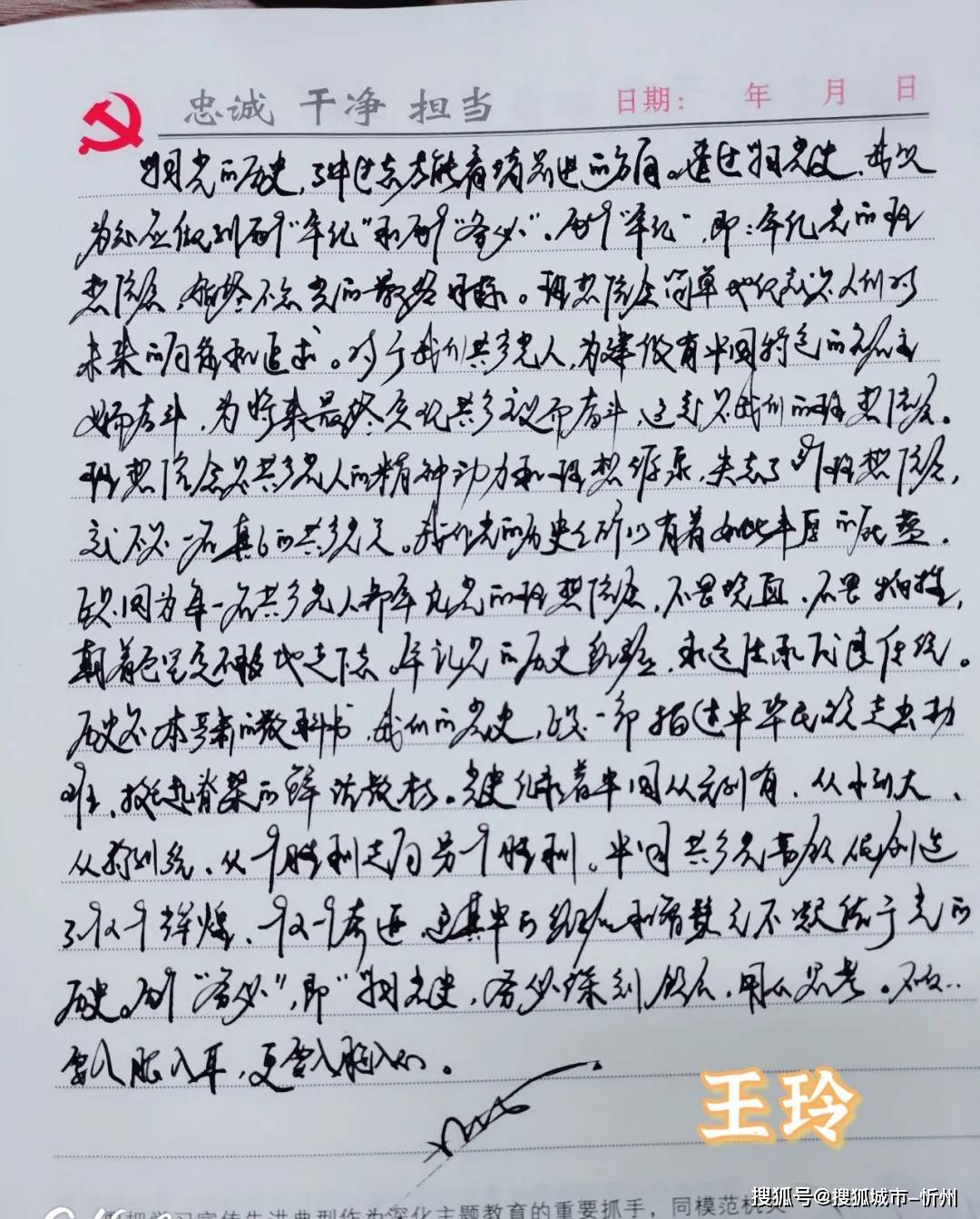美好新时代简谱_走进新时代简谱(2)