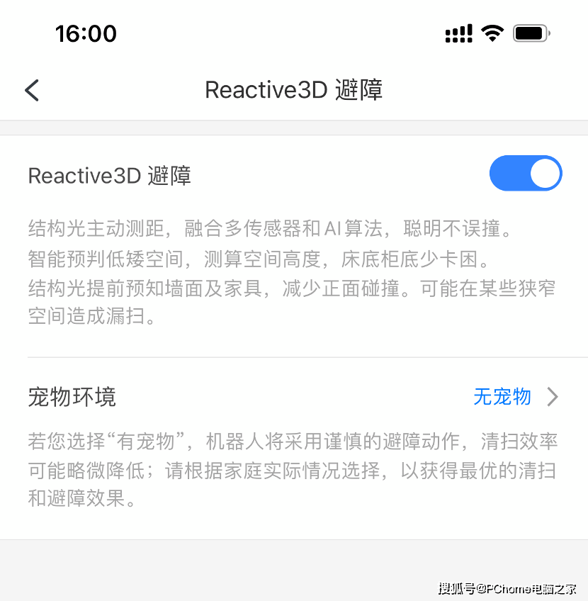 产品|石头扫拖机器人T7S Plus评测：更强大的功能 更专业的体验