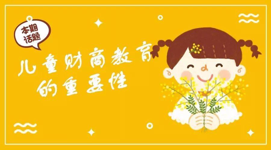 熊孩子乱花父母的血汗钱欠孩子的财商教育迟早要还回来