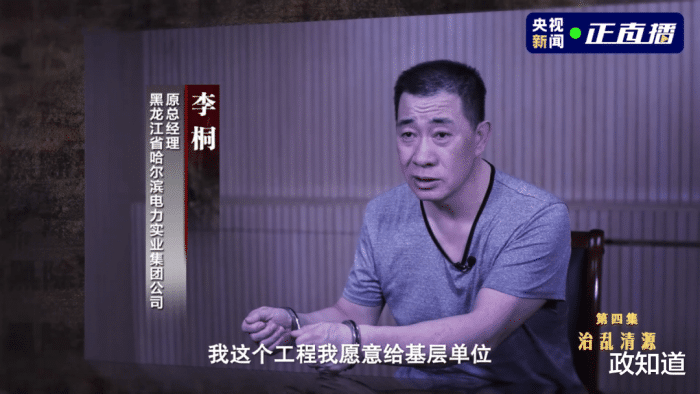 画面披露落马副局长有上百辆豪车弟弟还藏了件清代蟒袍