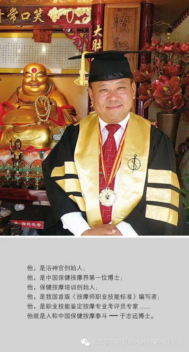 健康养身新模式 于志远 按摩 健康养身新模式 于志远 按摩