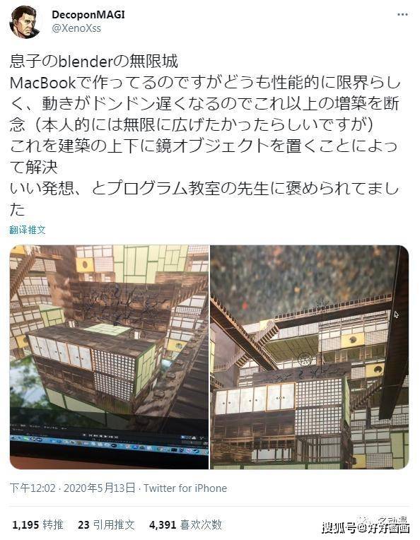 日本小学生自学3d建模重现《鬼灭之刃》无限城_后浪