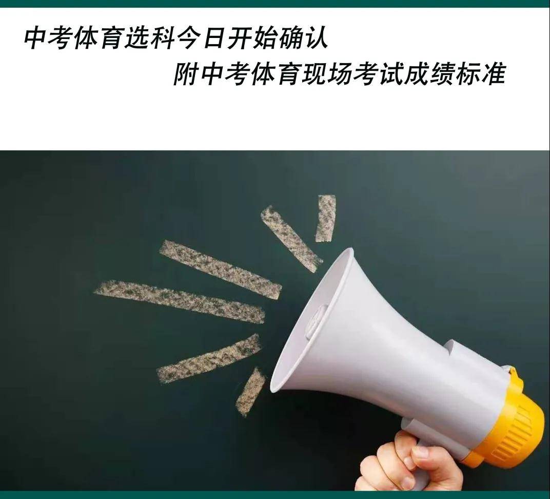 北京初中学业水平考试开考在即！教育考试院最新