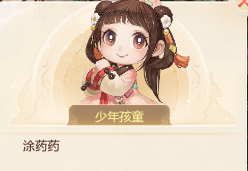 夫妻|《大话西游》手游养育系统全攻略，占得先机，养出神结局