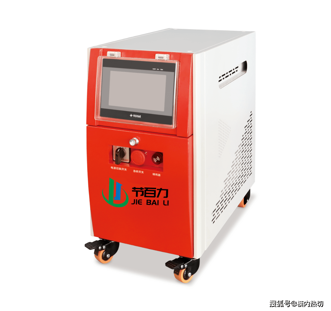 模具|模内自动切水口，模内切，模内热切，模内热切技术