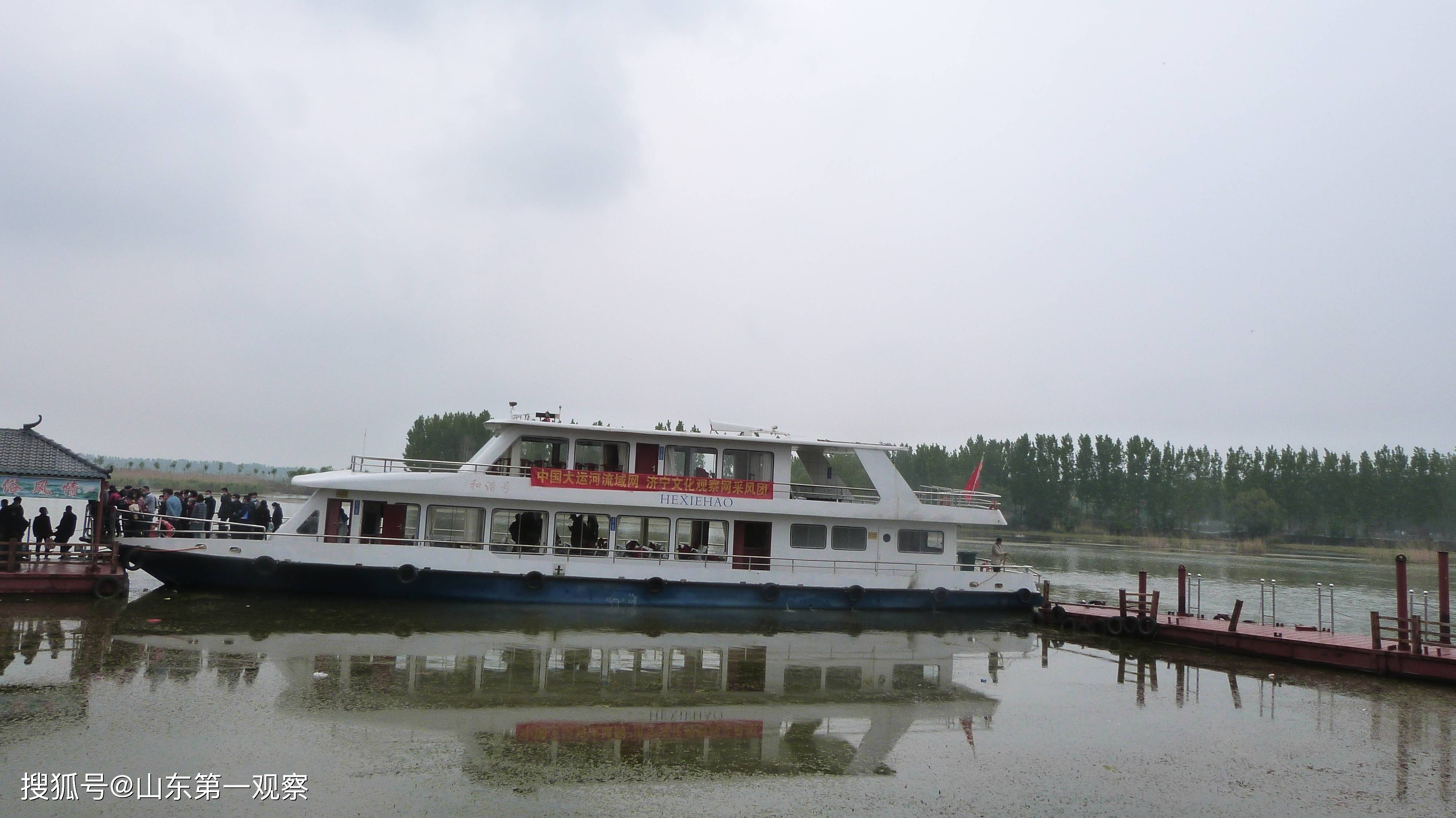 山东第一观察|中国大运河流域文化采风活动启动