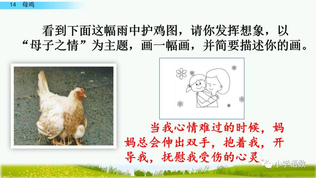 细气什么成语_成语故事手抄报