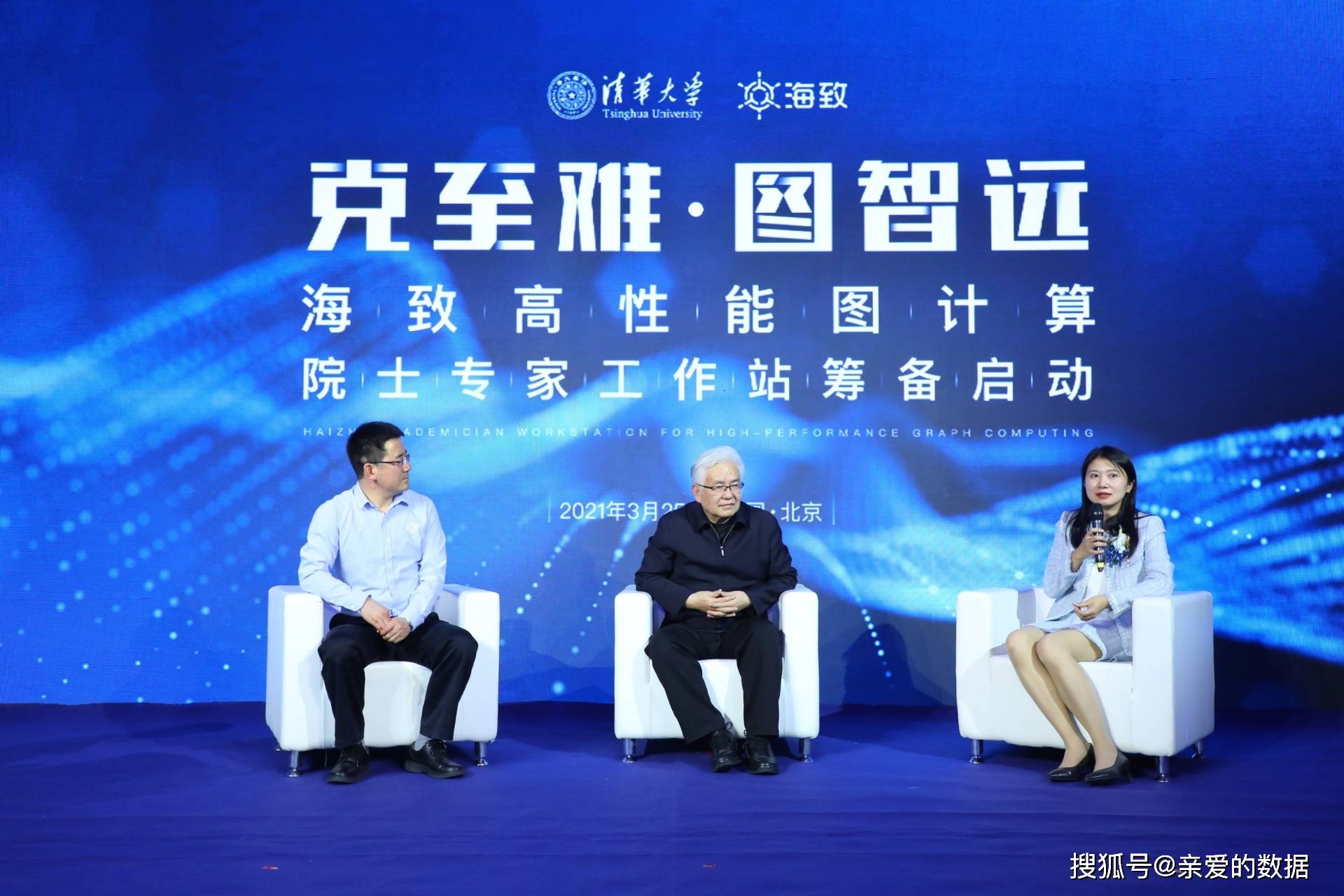 郑纬民|中国工程院院士郑纬民:恰逢其时布局高性能图计算战略高点