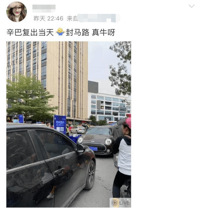 仍不悔改？辛巴直播排場大，派警衛堵路致交通癱瘓，路人怒不可言 娛樂 第9張