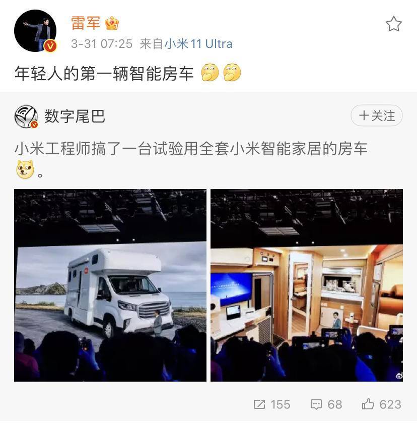 手机|“Mi Car”尘埃落定，小米为什么必须造车？