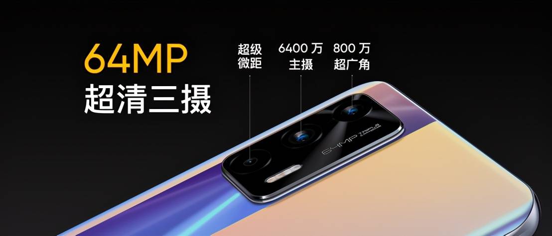 旗舰|realme 首款天玑1200旗舰发布 真我GT Neo 1799元起