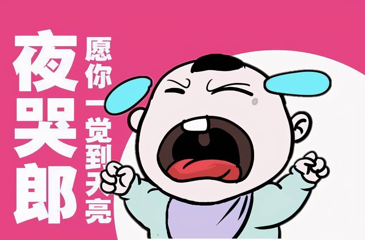 宝宝哭闹哄不停 6道考题帮你解密治娃小窍门 哭声