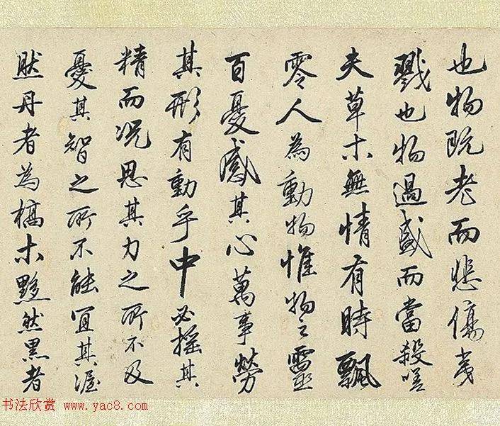 明代唐寅行书《秋声赋》卷